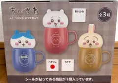 ☆ちいかわ ふたつきおかおマグカップ ハチワレ〖新品未使用未開封〗