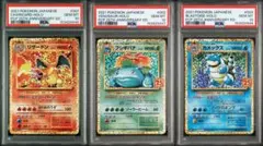 PSA10】御三家 25th プロモ リザードン フシギバナ カメックス - メルカリ
