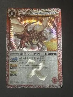 2026年最新】龍皇ジークフリード 初期の人気アイテム - メルカリ
