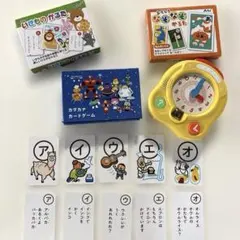 とけいマスター こどもちゃれんじ