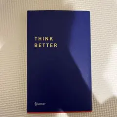 Think Better ビジネス書