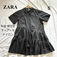【美品】ZARA ザラ 襟付き ナイロン ティアード チュニック 黒 S〜M半袖