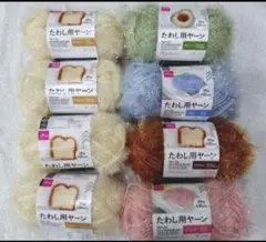 ダイソー たわし用ヤーン　5色8個セット