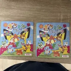 2枚セット　ポケモンのうた&ダンスDVD2024 未使用品
