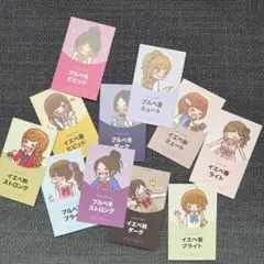 rom&nd カードセット