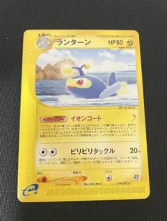 PSA8 ランターン ☆ e拡張パック第3弾 海からの風 045/087 1ED - メルカリ