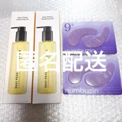 ナンバーズイン 1番 さっぱり すっきり クレンジングオイル ２本セット