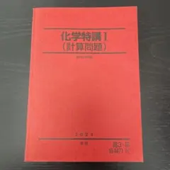 2026年最新】駿台夏期講習の人気アイテム - メルカリ