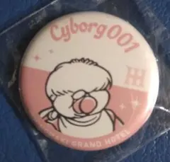 サイボーグ009 缶バッジ 001 イワン 石巻コンセプトルーム 石ノ森萬画館