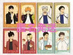 ハイキュー★スイパラ　ミニカード　全種類　8枚セット★