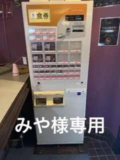 GLORY 券売機 VT-B10 新札対応 動作確認済 40口座 業務用 食券機 GLORY 券売機 VT-B10 新札対応 動作確認済 40口座 業務用 食券機