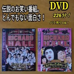 2026年最新】リチャードホール dvd boxの人気アイテム - メルカリ