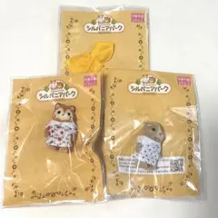シルバニアパーク 人形 2体セット