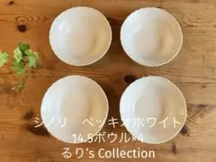 ジノリ ベッキオホワイト 湯呑み×2 - メルカリ