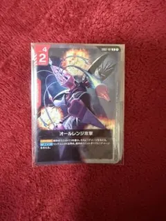 オールレンジ攻撃　プロモ