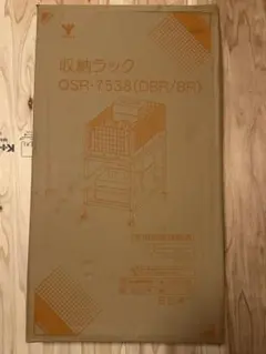 【新品・未使用】山善 押入れ収納 【2個組】ブラウン OSR-7526のサムネイル