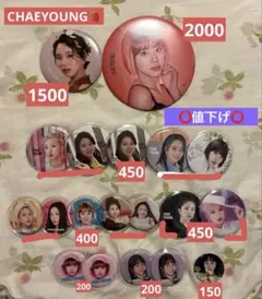 2025年最新】twice 缶バッジ チェヨンの人気アイテム - メルカリ