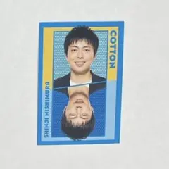 よしもとコレカ6th コットン 西村真二