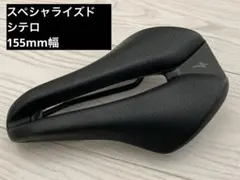 specializedシテロ サドル SITERO PLUS SADDLE BLK 155(155mm ブラック): サドル