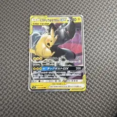 ピカチュウ&ゼクロムGX RR サン&ムーン ハイクラスパック タッグ