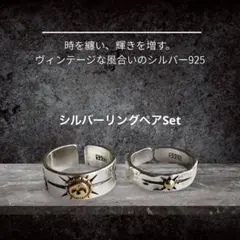 【新品未使用】シルバー925 リング　指輪　2個セット　メキシカンジュエリー