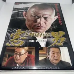 新・日本の首領 限定BOX 松方弘樹　宅麻伸　（新品未開封） 新・日本の首領 限定BOX 松方弘樹 宅麻伸 （新品未開封） - メルカリ