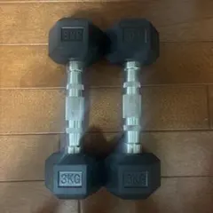 BODY CHANGE 3kg 六角形ダンベル