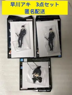 一番くじ チェンソーマン 劇場版レゼ編 G賞　I賞　早川アキ　アクスタ　セット