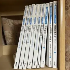 2026年最新】系統看護学講座の人気アイテム - メルカリ