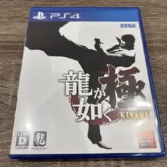 龍が如く 極 新価格版