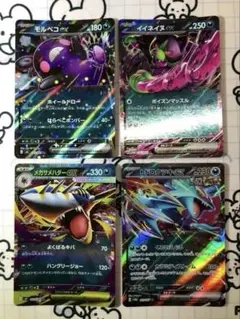 モルペコex イイネイヌ　メガサメハダー　トドロクツキ　1571のサムネイル