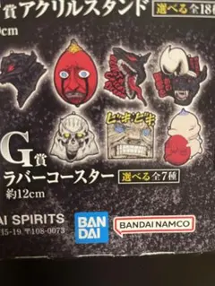 一番くじ ベルセルク g賞 G賞 ラバーコースター コンプリートセット