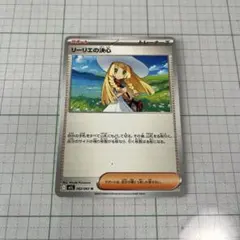 ポケモンカード リーリエの決心のサムネイル