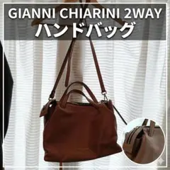 GIANNI CHIARINI 2WAYショルダーハンドバッグ