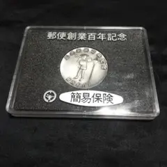 2026年最新】郵便創業100年記念の人気アイテム - メルカリ