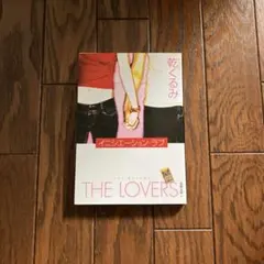 イニシエーション・ラブ