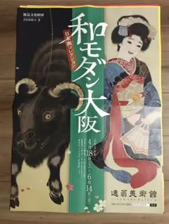 額装/脇田和・1988年作印刷「作品」/大阪梅田画廊個展画集より - メルカリ