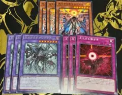 遊戯王　見えざる手 ヘカトンケイル デッキパーツ 計9枚