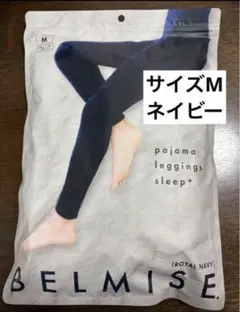 ベルミス　パジャマ　レギンス　スリーププラス ロイヤルネイビー