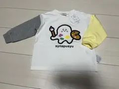 ⭐︎値下げ⭐︎シナぷしゅ　ぷしゅぷしゅ　長袖　Tシャツ　90