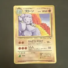 ゴローン ◆ 拡張シート第2弾(赤版)
