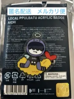 TXT act promise EP.2 プルバトゥ バッジ 愛知　フムニャリン