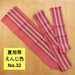 夏用 帯 えんじ色 夏物 リメイク はぎれ 古布のサムネイル