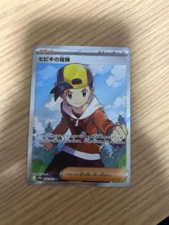 ヒビキの冒険 SR SV9a 熱風のアリーナ 084/063