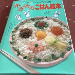 2025年最新】はりきりうさぎさんの人気アイテム - メルカリ