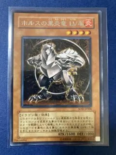 遊戯王 ホルスの黒炎竜 LV4 旧アジア レリーフ アルティメット　psa8 2025年最新】ホルスの黒炎竜Lv4の人気アイテム - メルカリ