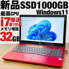 新品SSD1TB/32GB/高性能i7 Windows11ノートOffice付き