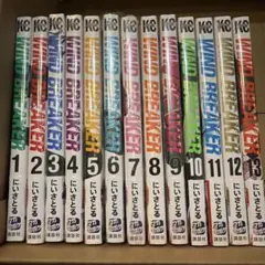 【新品未使用】WIND BREAKER ウィンドブレーカー 1-13巻