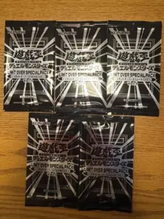 LIMIT OVER SPECIAL PACK vol.1 5パックセット
