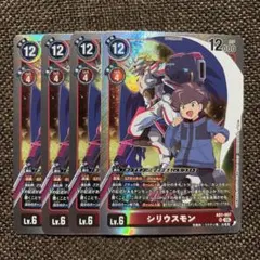 デジカ AD-01 SR☆ シリウスモン パラレル 2枚 - メルカリ